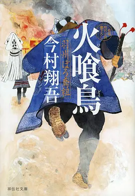 秋霞理论电影《山村老账本》短剧剧照